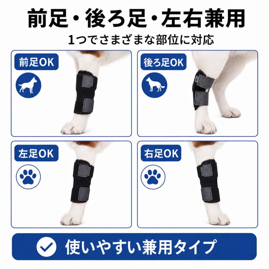犬用 関節プロテクター ショートタイプ 前足 後ろ足 左右兼用 関節