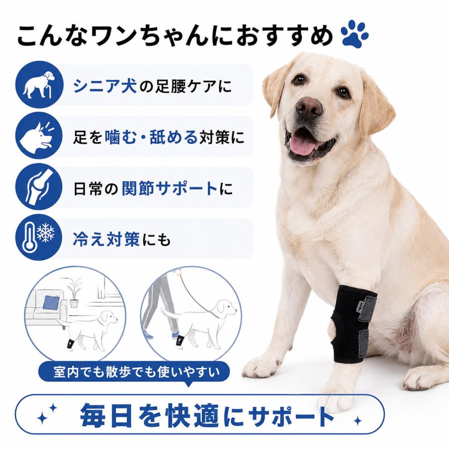 犬用 関節プロテクター ショートタイプ 前足 後ろ足 左右兼用 関節