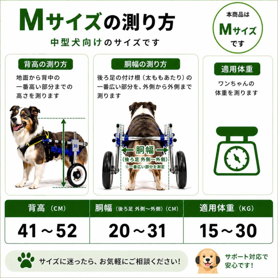 犬 車椅子 後脚サポート Mサイズ 中型犬 介護用 歩行補助 軽量