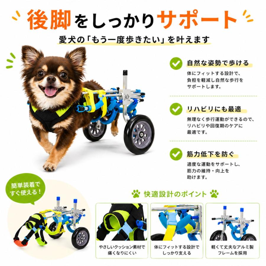 犬 車椅子 後脚サポート XSワイド 小型犬 胴幅広め 介護用 歩行補助