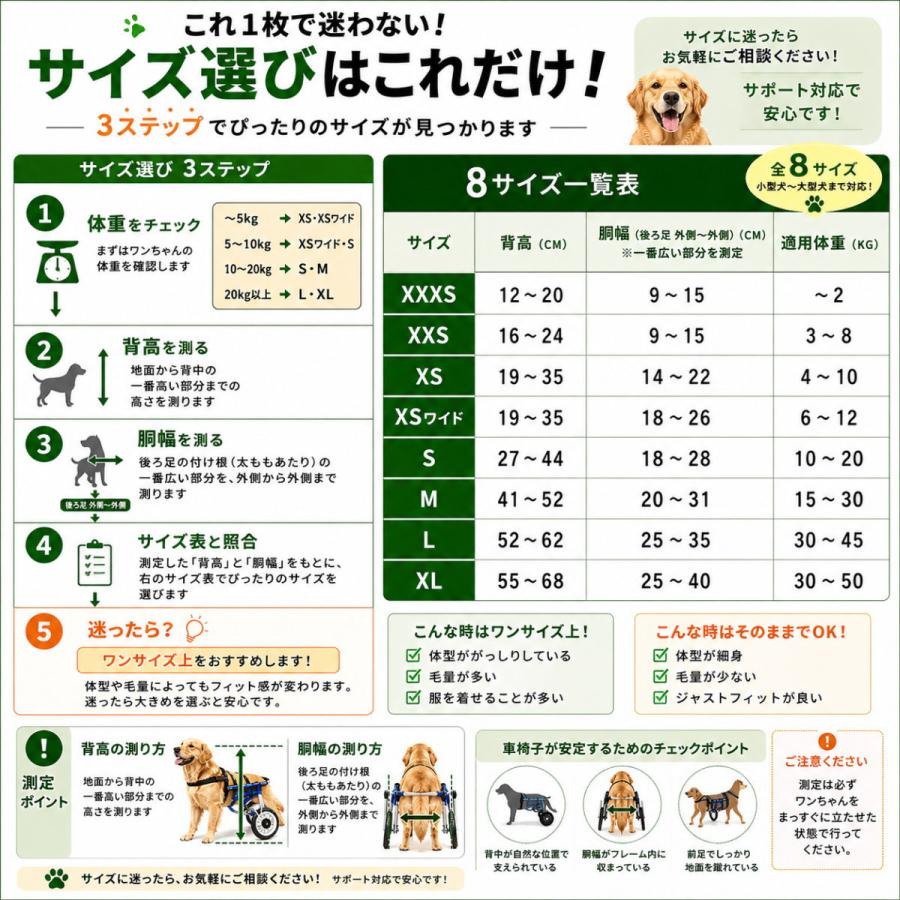 犬 車椅子 後脚サポート XSワイド 小型犬 胴幅広め 介護用 歩行補助