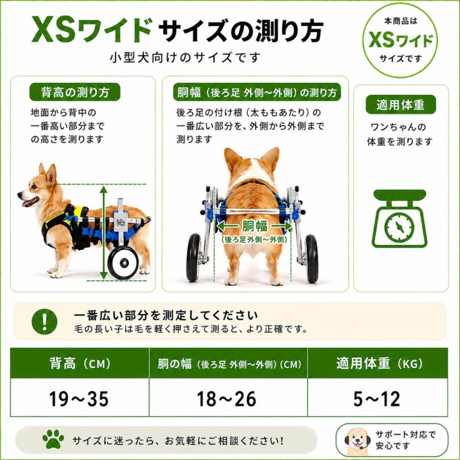 犬 車椅子 後脚サポート XSワイド 小型犬 胴幅広め 介護用 歩行補助