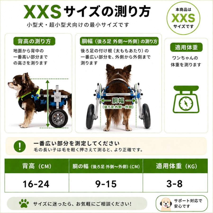 犬 車椅子 後脚サポート 小型犬 XXSサイズ 介護用 歩行補助 軽量