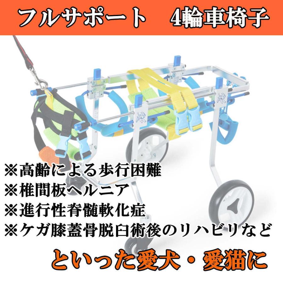 ペット用車椅子 4輪 小型犬 中型犬 全身サポート 歩行器 歩行補助