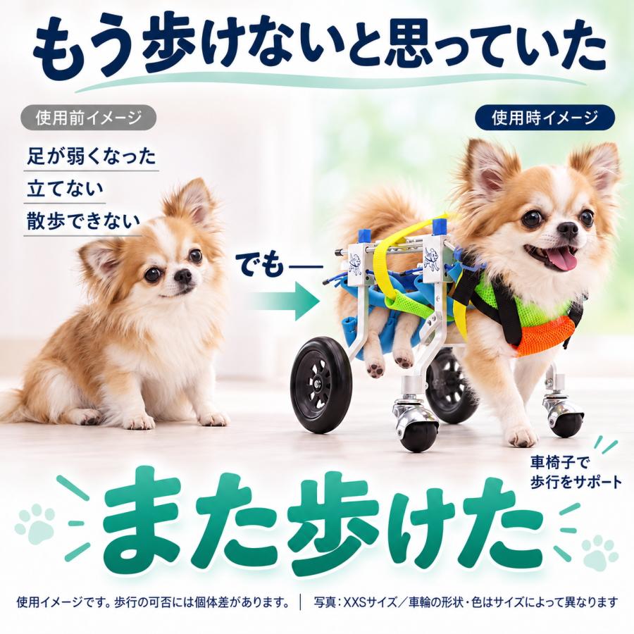 犬用 車椅子 4輪 XXS 小型犬 歩行補助 高さ 幅 長さ調整 アルミ