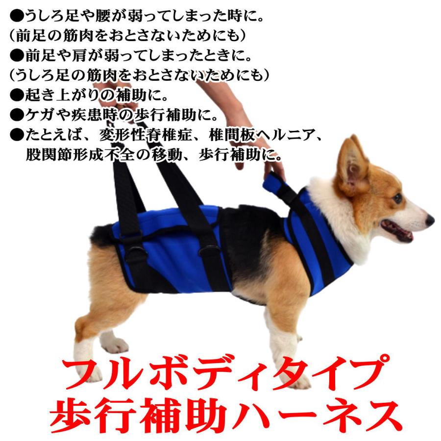 犬 介護ハーネス 全身 小型犬 中型犬 大型犬 ネオプレーン 調節可能