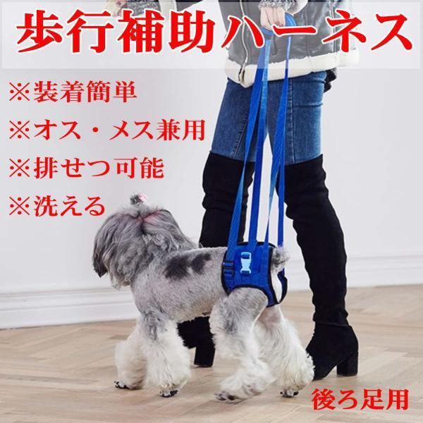 犬 介護用ハーネス 後足用 歩行補助 小型犬 中型犬 大型犬 ベスト