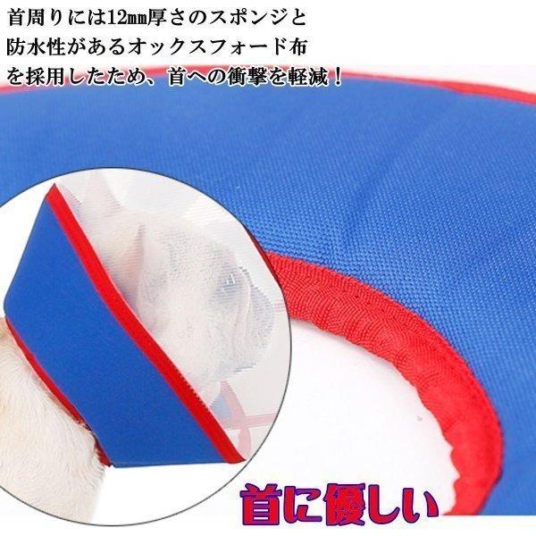 エリザベスカラー ベル型 視界クリア 型崩れない ソフト