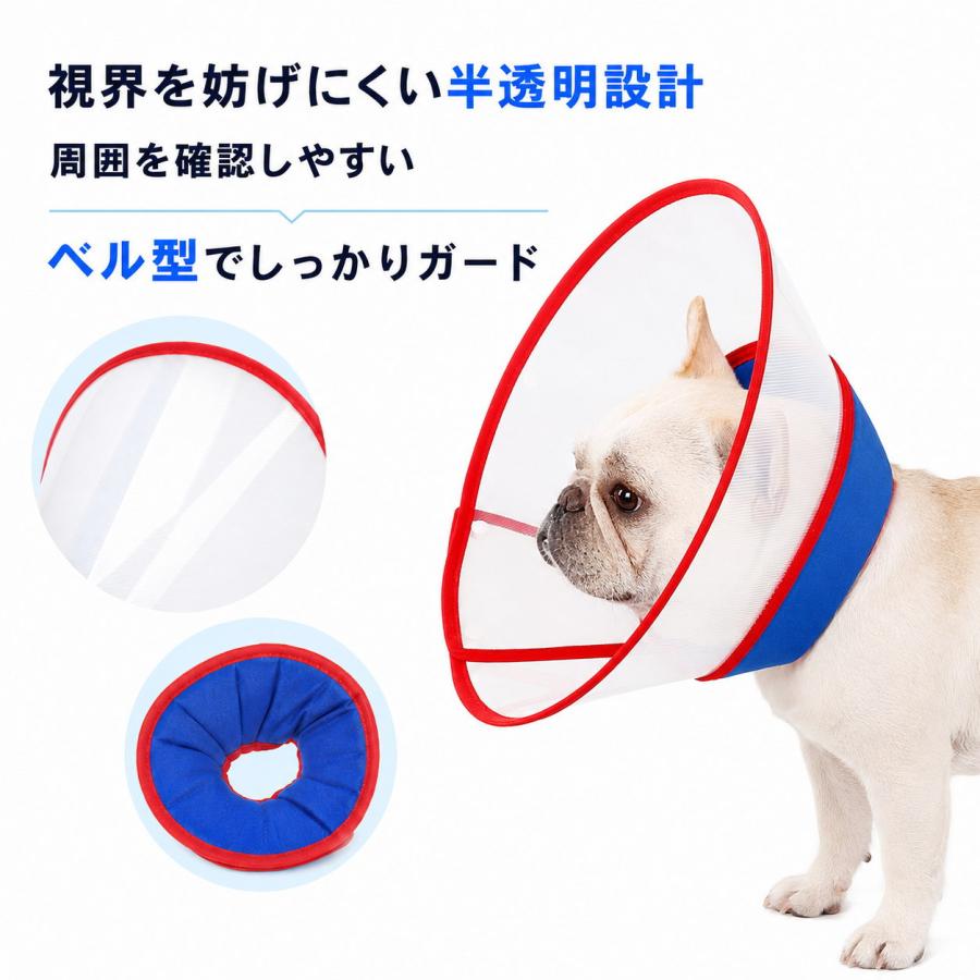 犬 猫 エリザベスカラー ソフト 透明 軽量 傷舐め防止 術後 ケガ 介護