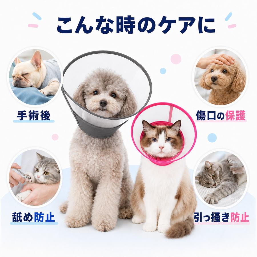 犬 猫 エリザベスカラー ソフト 透明 軽量 傷舐め防止 術後 ケガ 介護