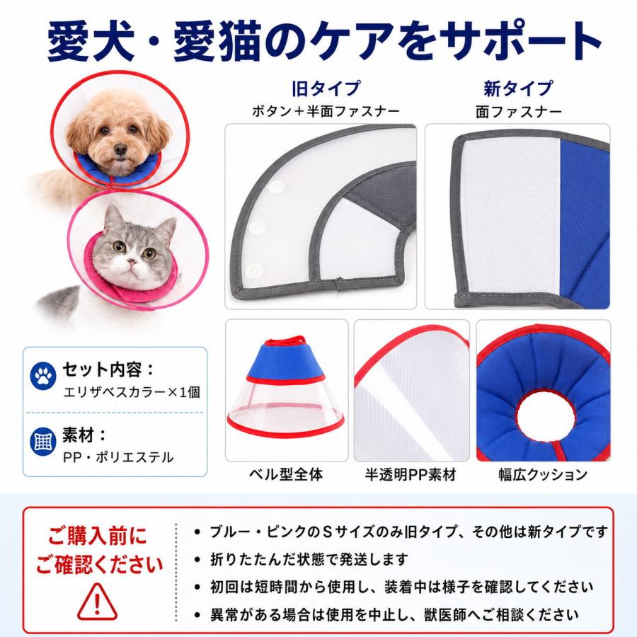 犬 猫 エリザベスカラー ソフト 透明 軽量 傷舐め防止 術後 ケガ 介護