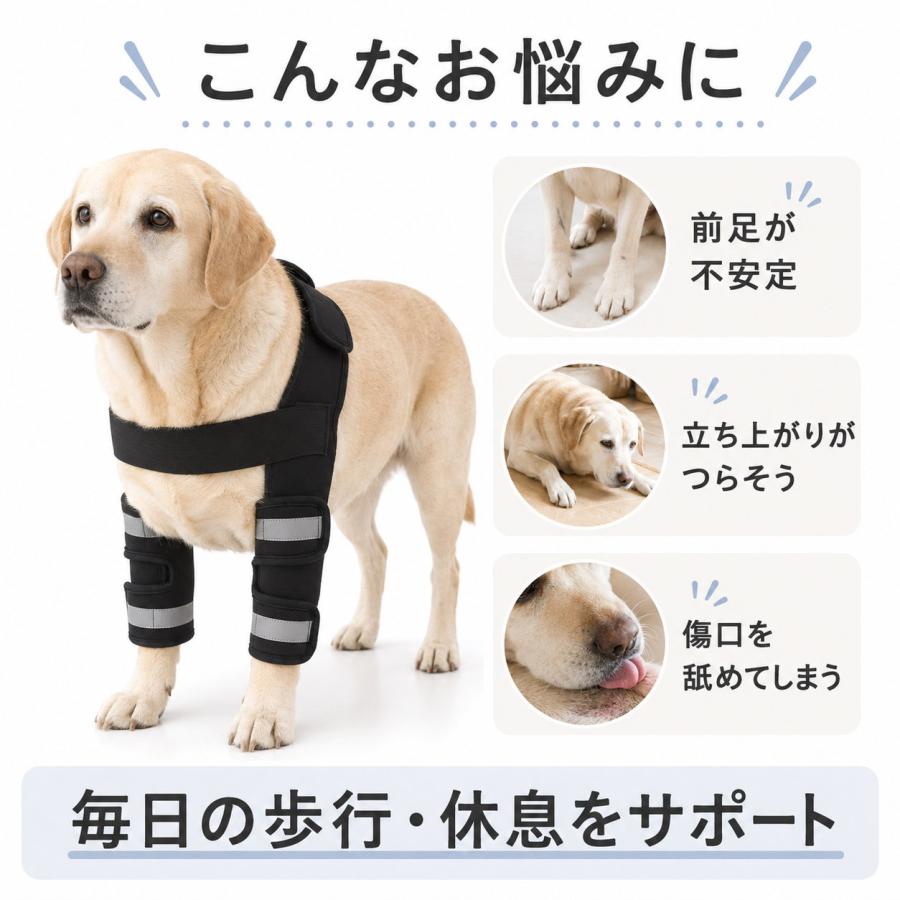 犬 サポーター 前足 左右セット 関節サポーター 前脚 肘 関節保護 反射