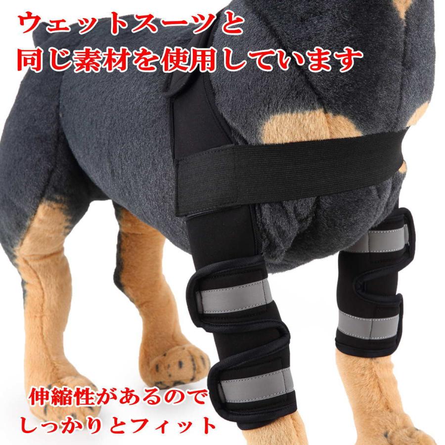 犬 サポーター 前足用 左右セット 前足関節保護 小型犬 中型犬 大型犬