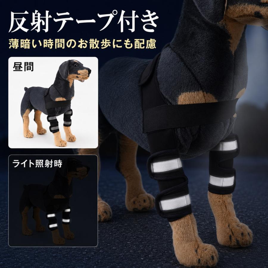 犬 サポーター 前足 左右セット 関節サポーター 前脚 肘 関節保護 反射