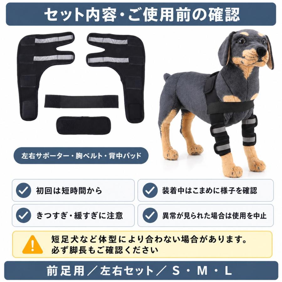 犬 サポーター 前足 左右セット 関節サポーター 前脚 肘 関節保護 反射