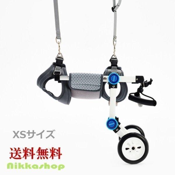犬用 車椅子 後ろ足 2輪 XSサイズ 小型犬 中型犬 ハーネスセット 犬用
