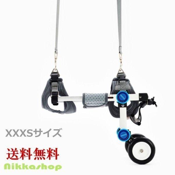 犬用 車椅子 後ろ足 2輪 XXXSサイズ 猫 超小型犬 ハーネスセット 犬用