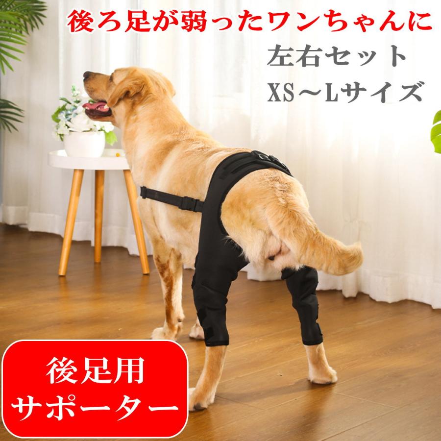 犬 歩行補助ハーネス 後ろ足サポーター 犬用介護用品 老犬 歩行補助