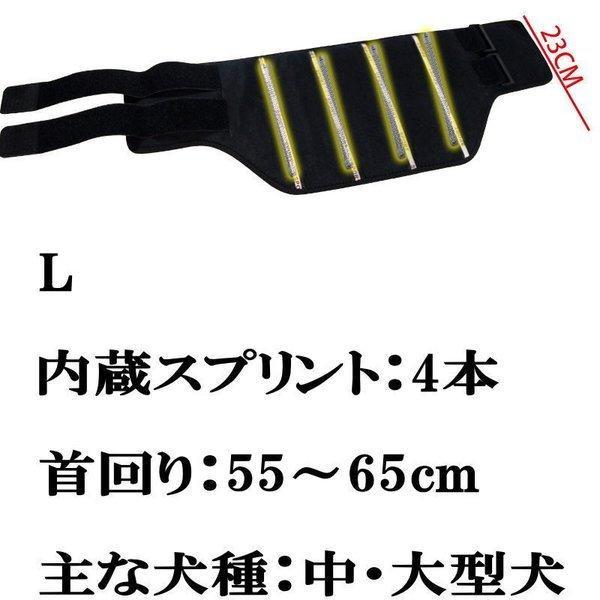 犬用 ネックサポーター 首サポーター 頸椎サポーター L スプリント内蔵