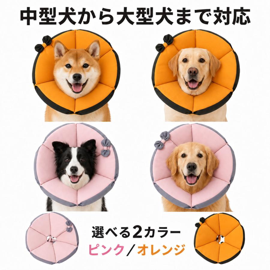 オレンジ　L エリザベスサークル チョーカー インフレータブル ペット用品 エリザベスカラー 犬 ソフト L XL XXL XXXL 中型犬 大型犬 布製 軽量