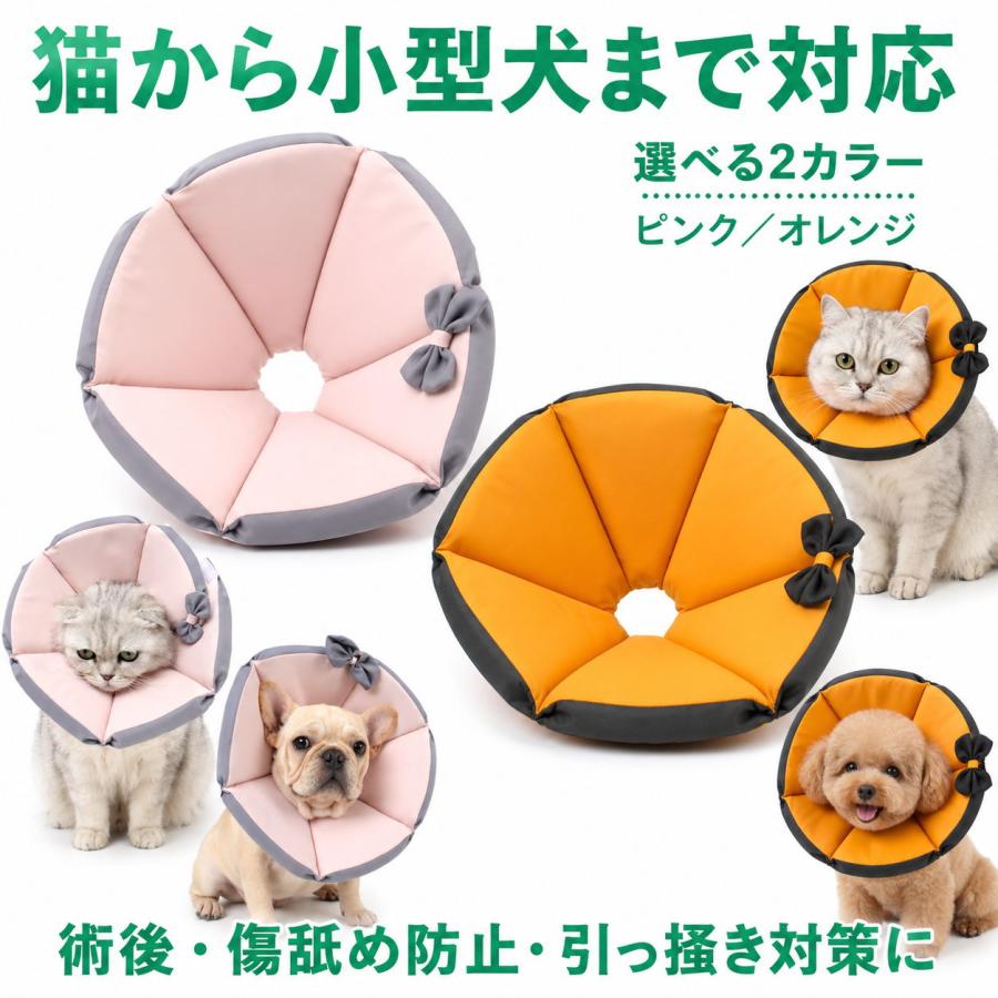 tan tan様首輪 クストラスモール ペットカラー 犬 猫 小型 692946 エリザベスカラー 犬 猫 ソフト ブリリアント型 XS S M 小型犬 猫用