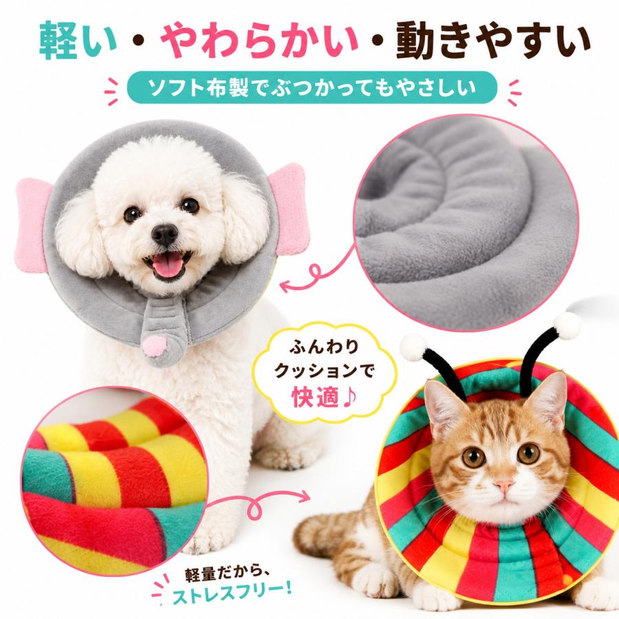 エリザベスカラー 猫 小型犬 ソフト XS 布 軽量 かわいい アニマル