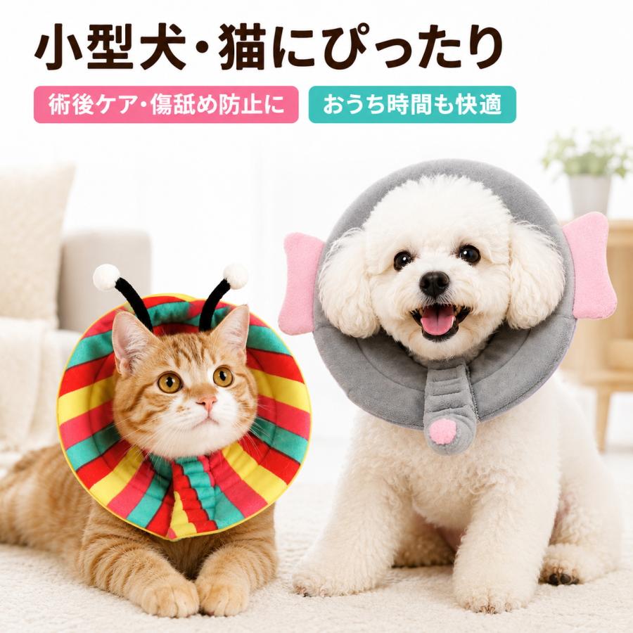 エリザベスカラー 猫 小型犬 ソフト XS 布 軽量 かわいい アニマル