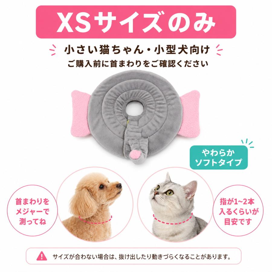エリザベスカラー 猫 小型犬 ソフト XS 布 軽量 かわいい アニマル