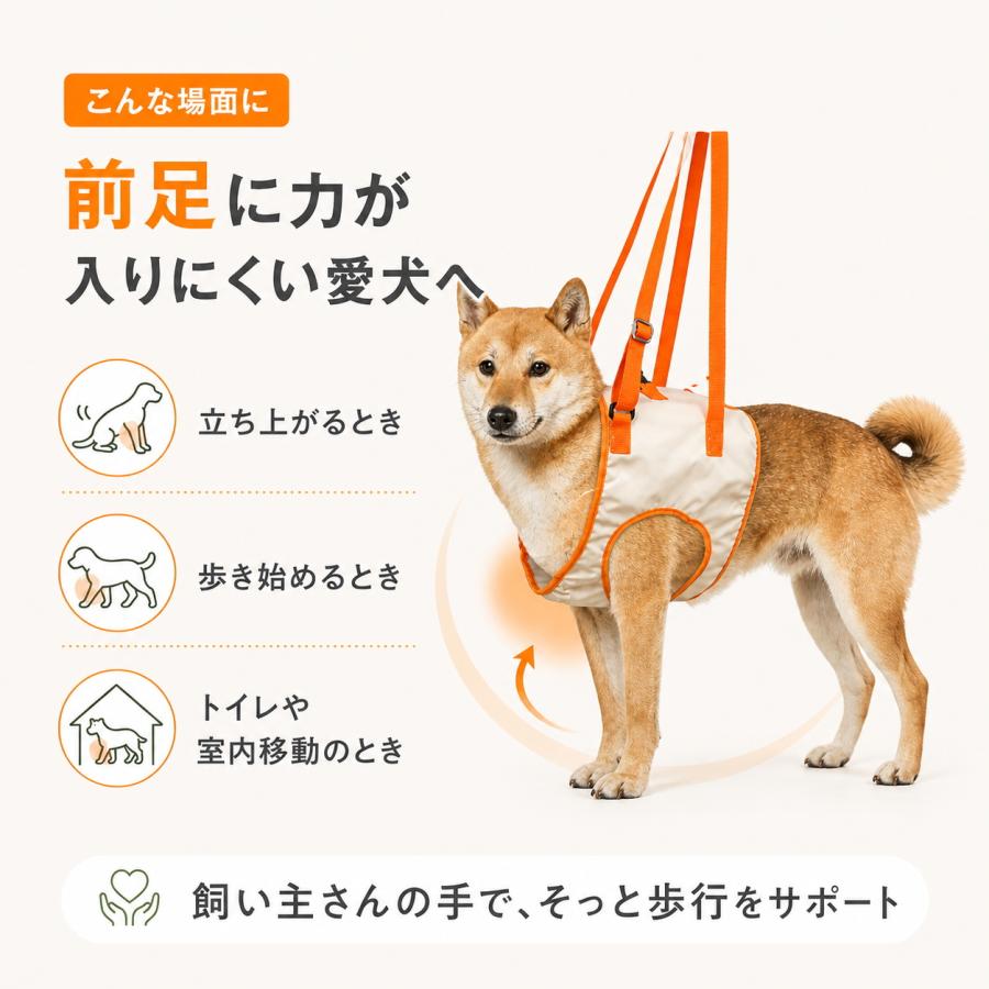 犬 介護 ハーネス 前足用 歩行補助 老犬 シニア犬 リハビリ 軽量 通気