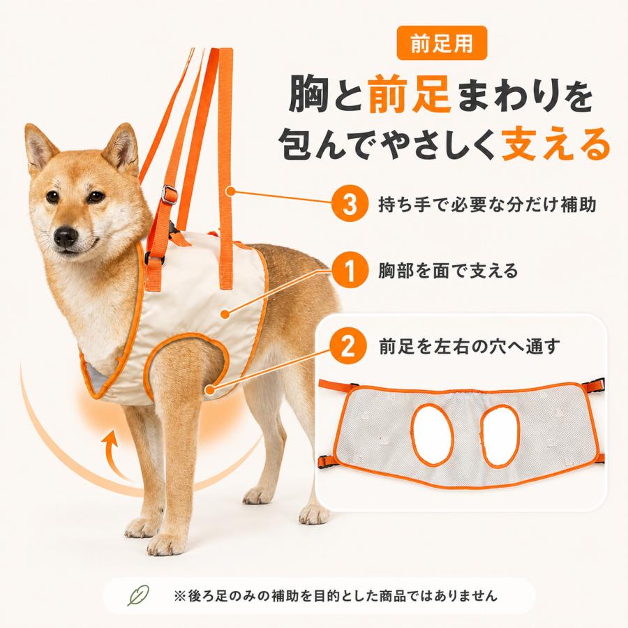 犬 介護 ハーネス 前足用 歩行補助 老犬 シニア犬 リハビリ 軽量 通気