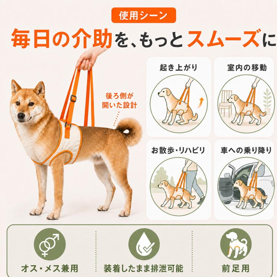 犬 介護 ハーネス 前足用 歩行補助 老犬 シニア犬 リハビリ 軽量 通気