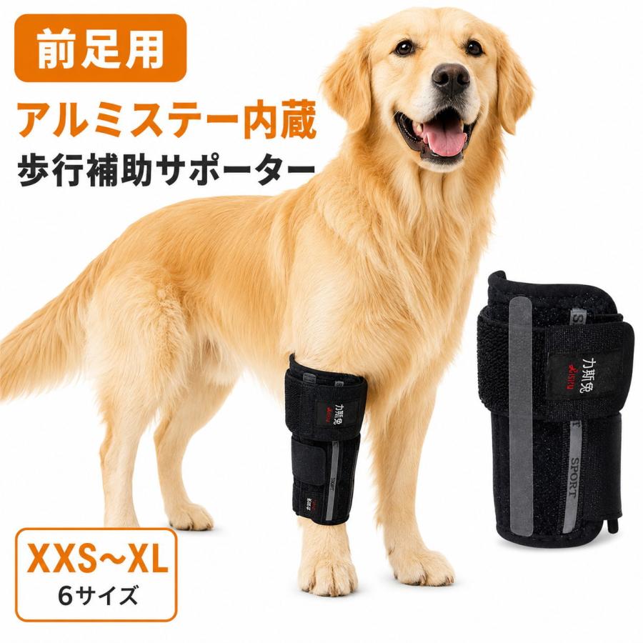 アニフル犬用手首サポーター 前両足2足セット 犬用品 アニフル犬用手首サポーター 前両足2足セット