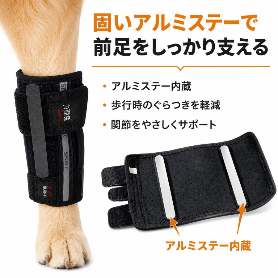 犬 サポーター 前足用 アルミステー内蔵 歩行補助 関節 固定 手首 足首