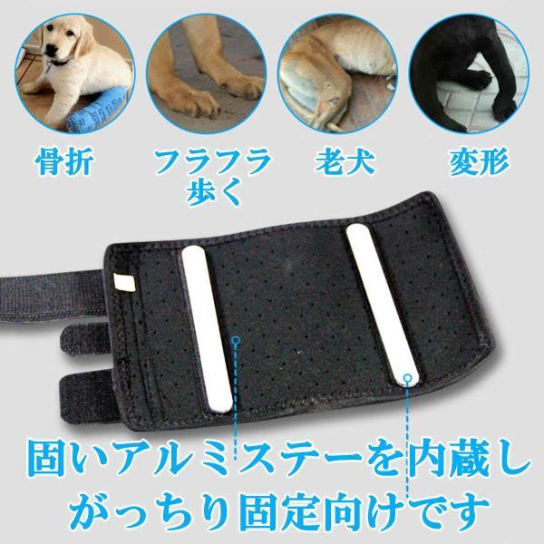 犬 サポーター 両サイドにアルミステー内蔵 前足用 足首サポーター