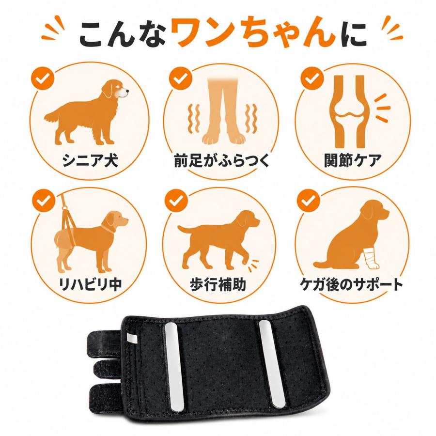 犬 サポーター 前足用 アルミステー内蔵 歩行補助 関節 固定 手首 足首
