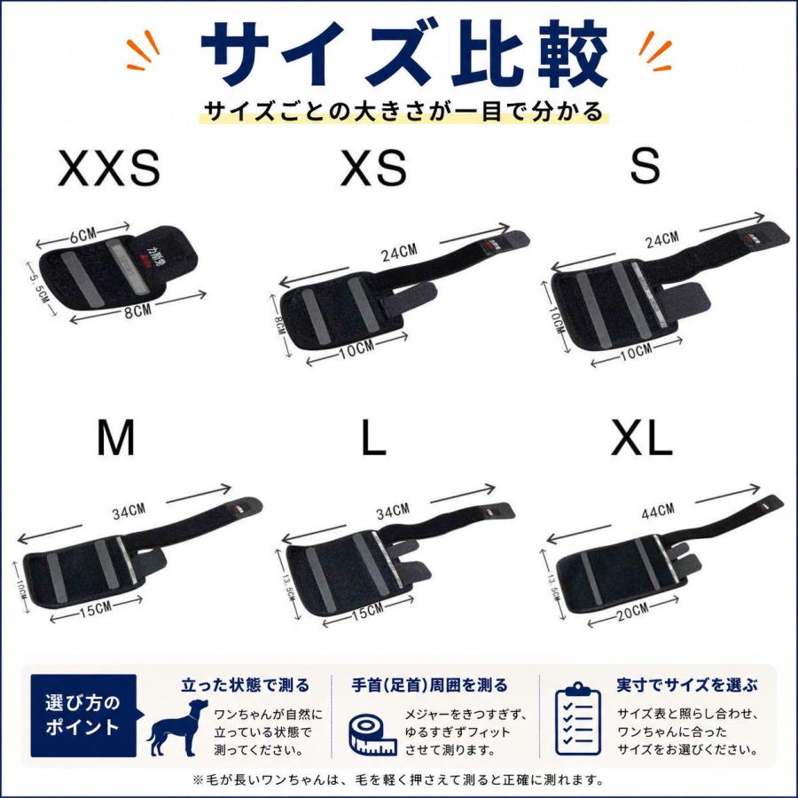 犬 サポーター 前足用 アルミステー内蔵 歩行補助 関節 固定 手首 足首