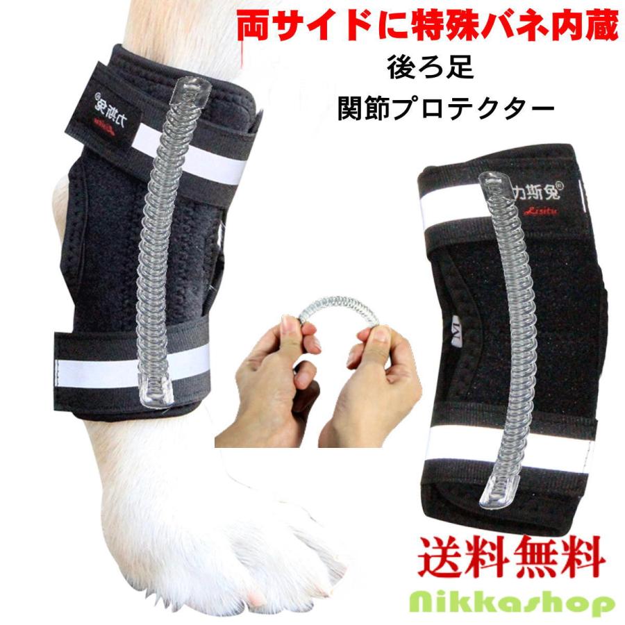 犬 後ろ足 サポーター 特殊バネ内蔵 両サイド 左右選択可 片足用 楽天