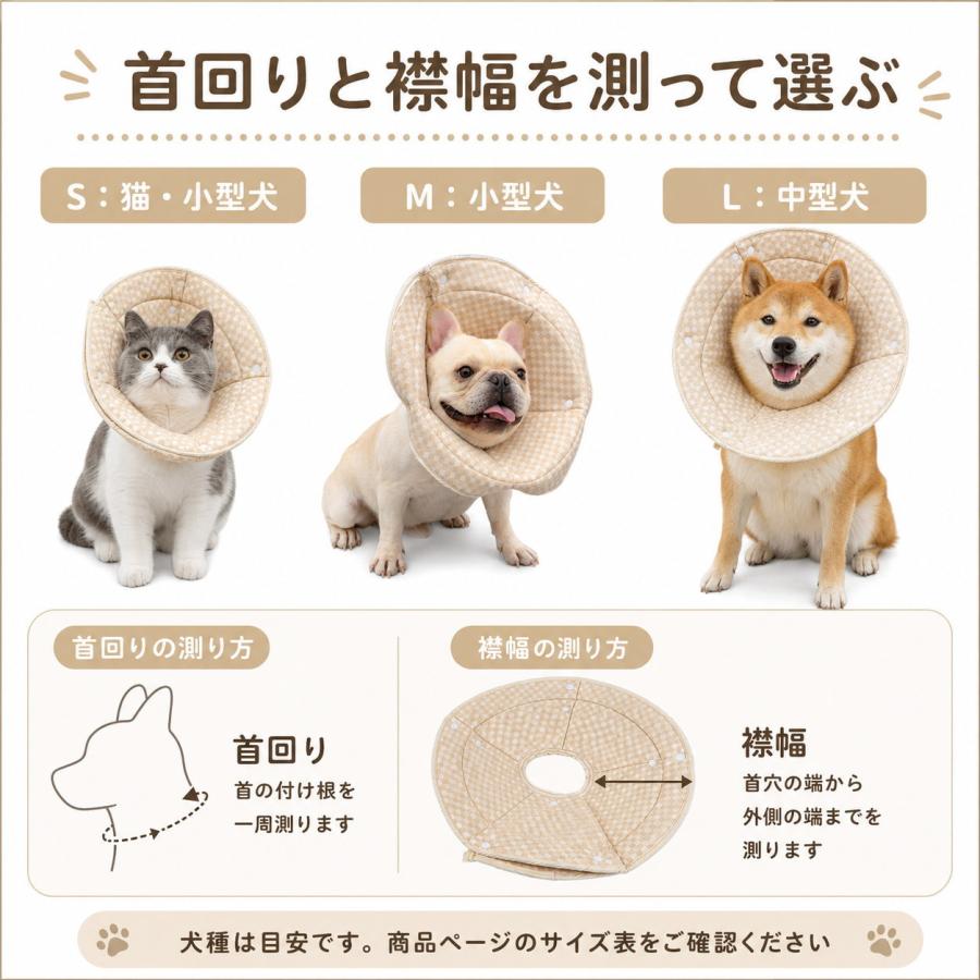 エリザベスカラー 犬 猫 ソフト 布製 フチ折り返し 襟幅調整 首回り
