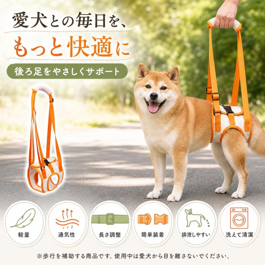 犬 介護 ハーネス 後ろ足 歩行補助 老犬 シニア犬 後足用 リハビリ