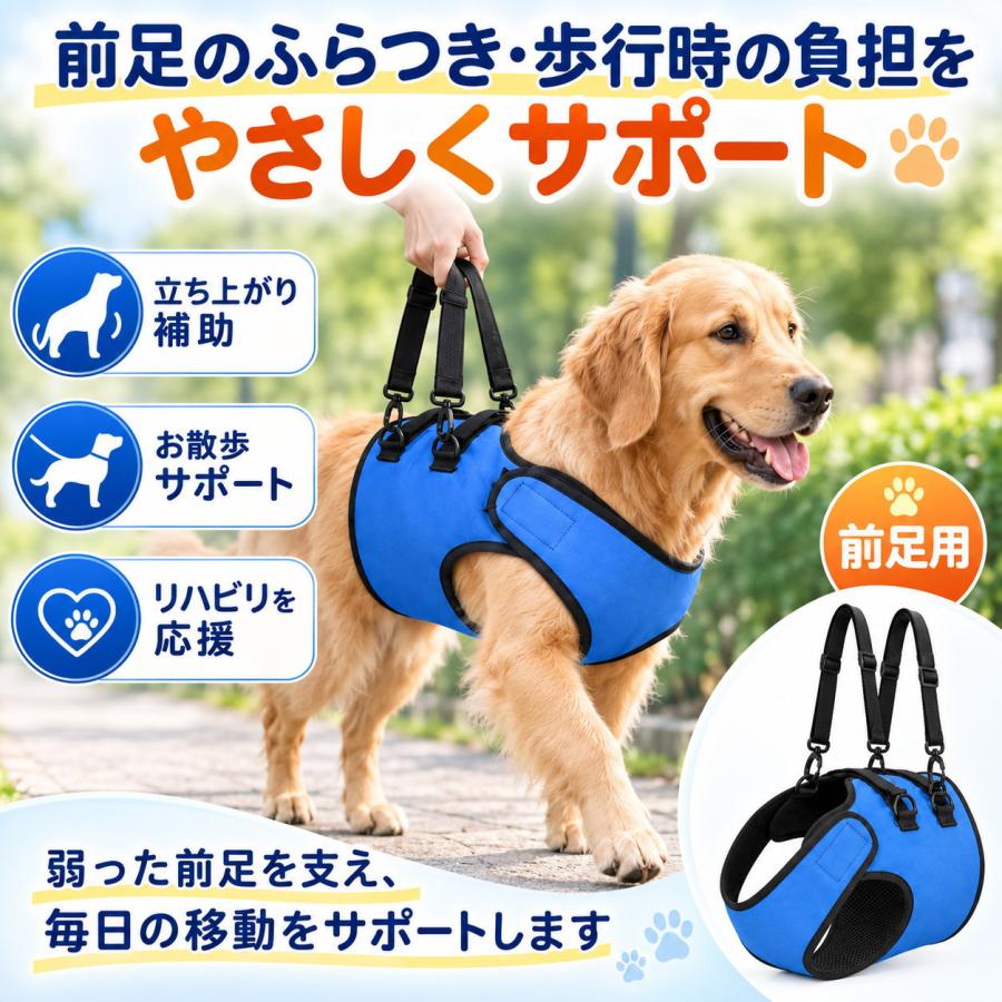 犬 前足用歩行補助ハーネス 介護ハーネス 前足サポート リハビリ 散歩