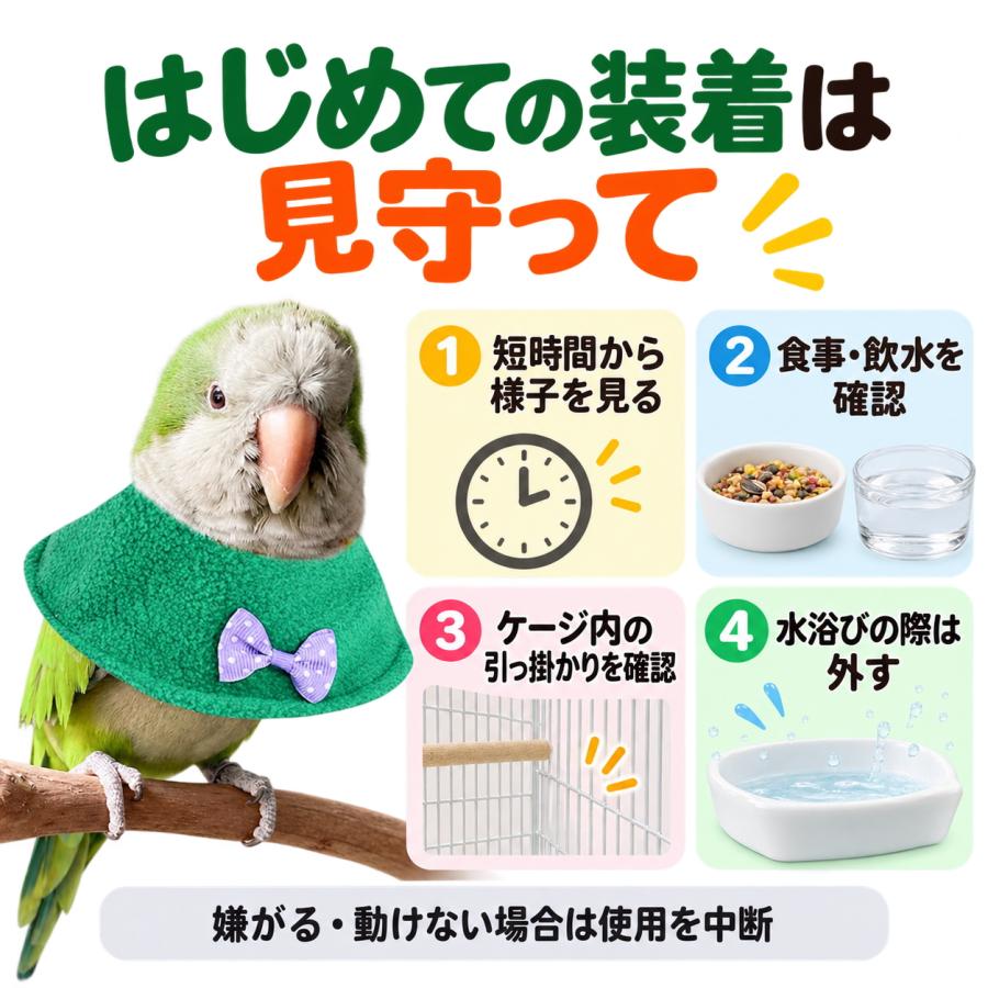鳥用 小動物用 エリザベスカラー ソフト 布製 インコ 文鳥 ハムスター