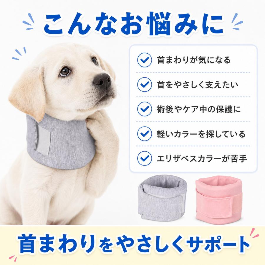 犬 首 サポーター 犬用 頸椎サポーター 首まわり 保護 支え コルセット