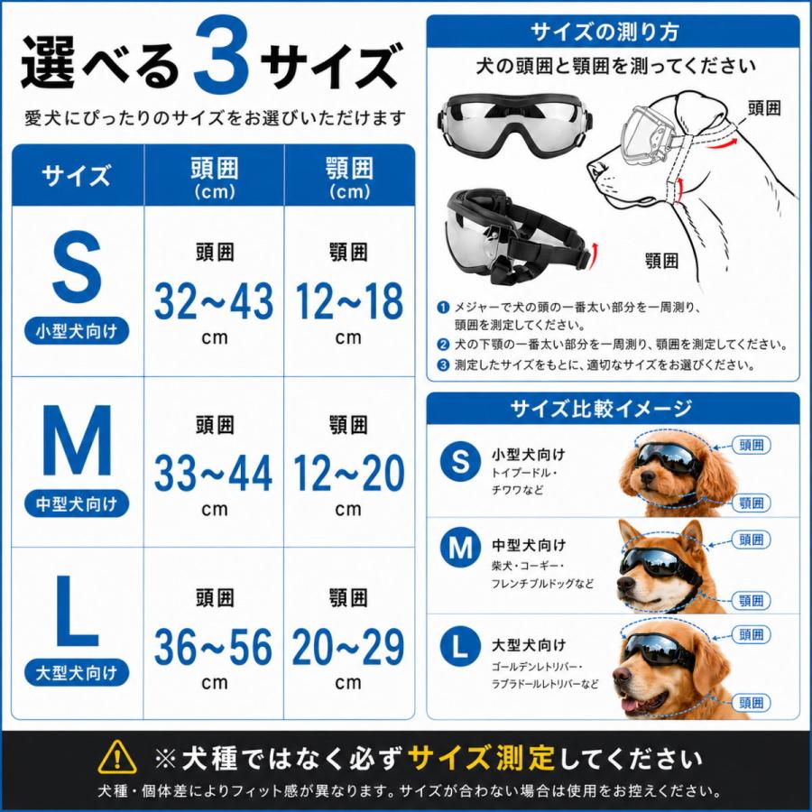 犬 サングラス ペット用 ゴーグル 犬用ゴーグル UVカット 防風 花粉