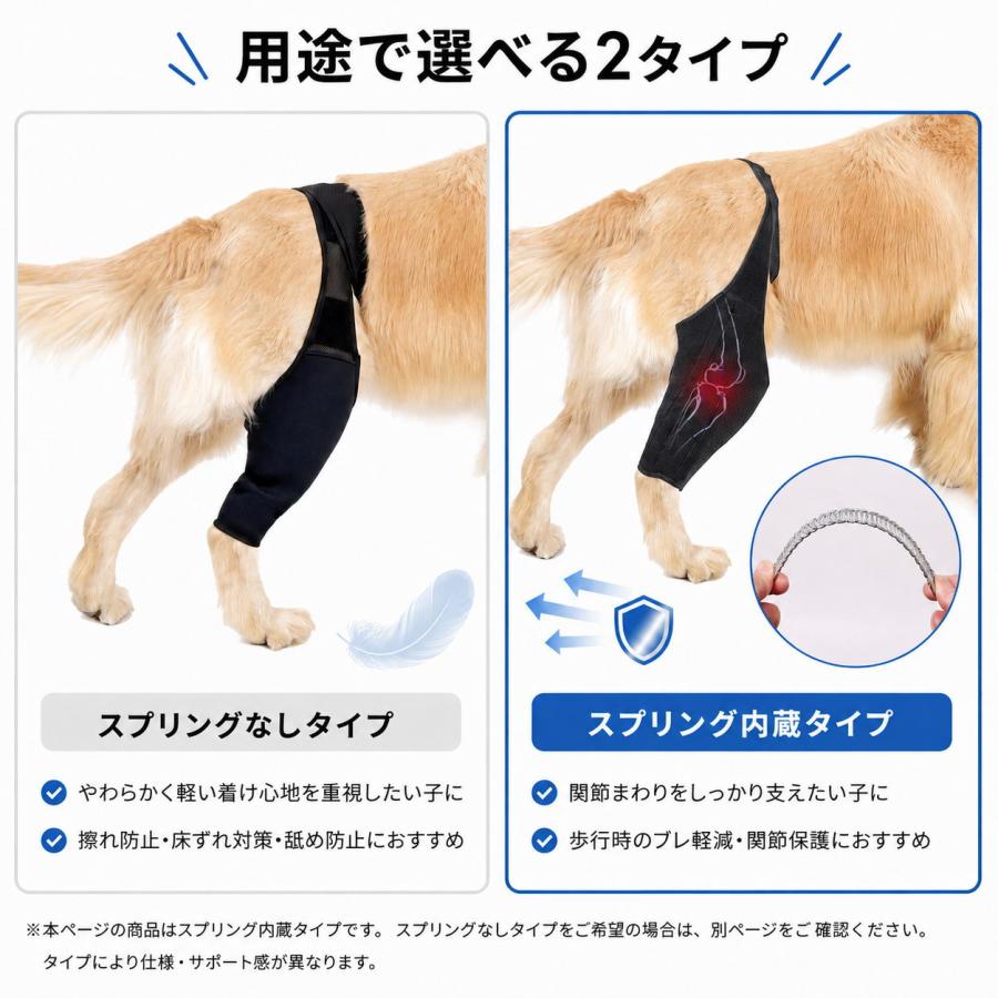 犬 サポーター 関節サポーター 前足 後ろ足 左右兼用 スプリング内蔵