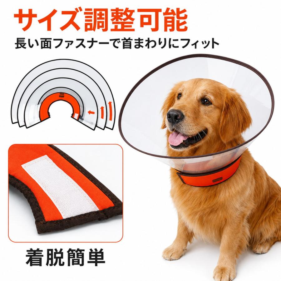 エリザベスカラー 大型犬 中型犬 ベル型 犬用 ソフト 視界クリア 型