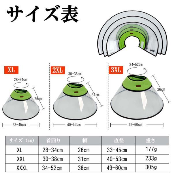 エリザベスカラー 大型犬 中型犬 ベル型 視界クリア 型崩れない ソフト