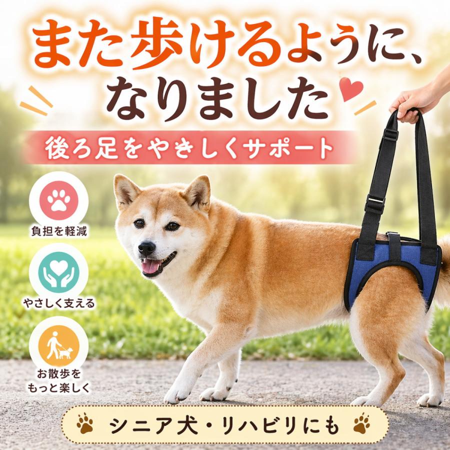 犬 歩行補助ハーネス 後ろ足サポート 介護用 老犬 リハビリ 補助ベルト