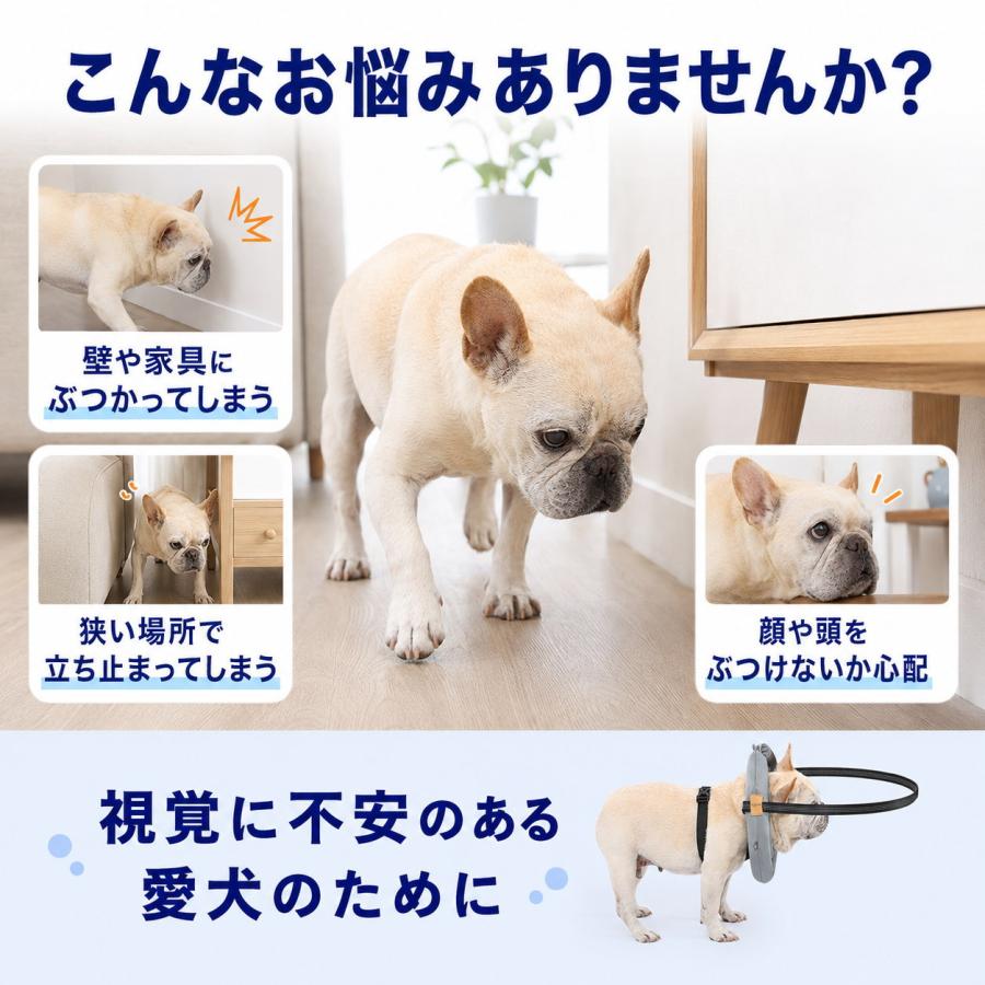 盲犬リング 犬用 盲目リング 衝突防止 フェイスガード セーフリング