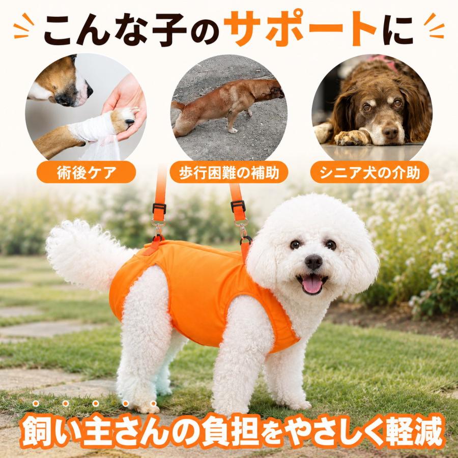 犬 介護ハーネス 全身用 前足用 後ろ足用 歩行補助 排泄補助 サポート
