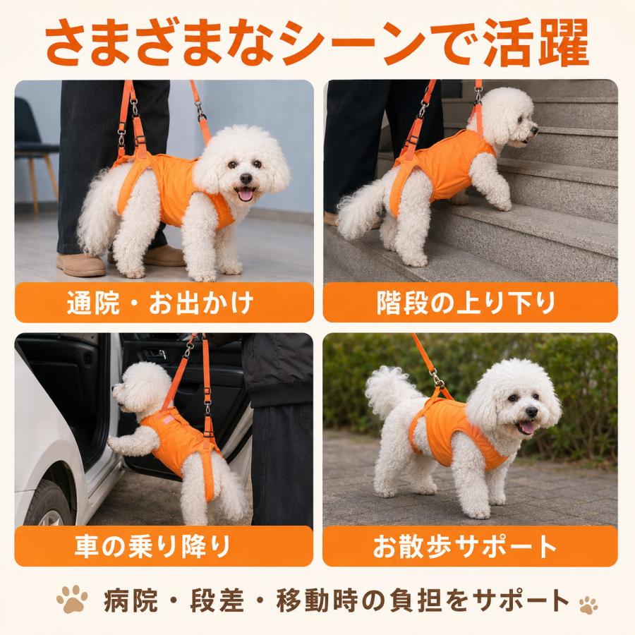 犬 介護ハーネス 全身用 前足用 後ろ足用 歩行補助 排泄補助 サポート